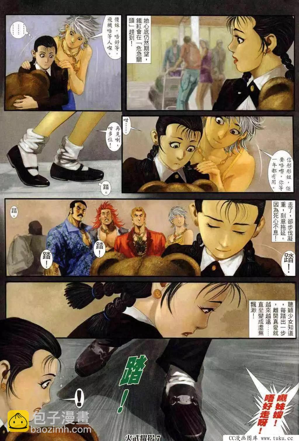 第234回-第231话