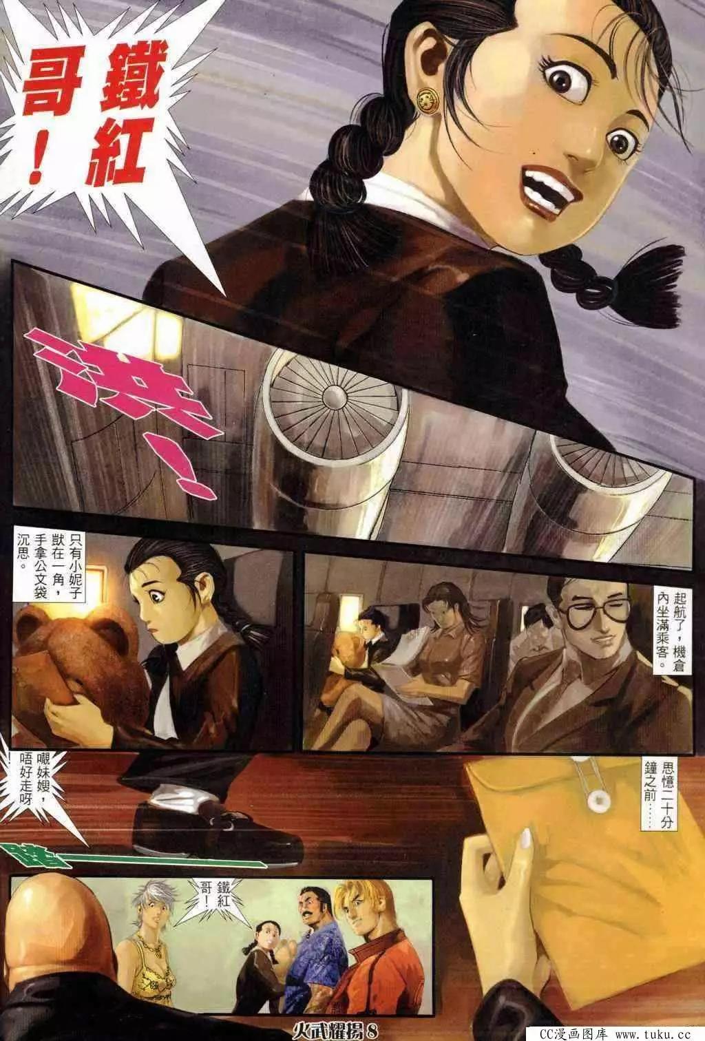 第234回-第231话