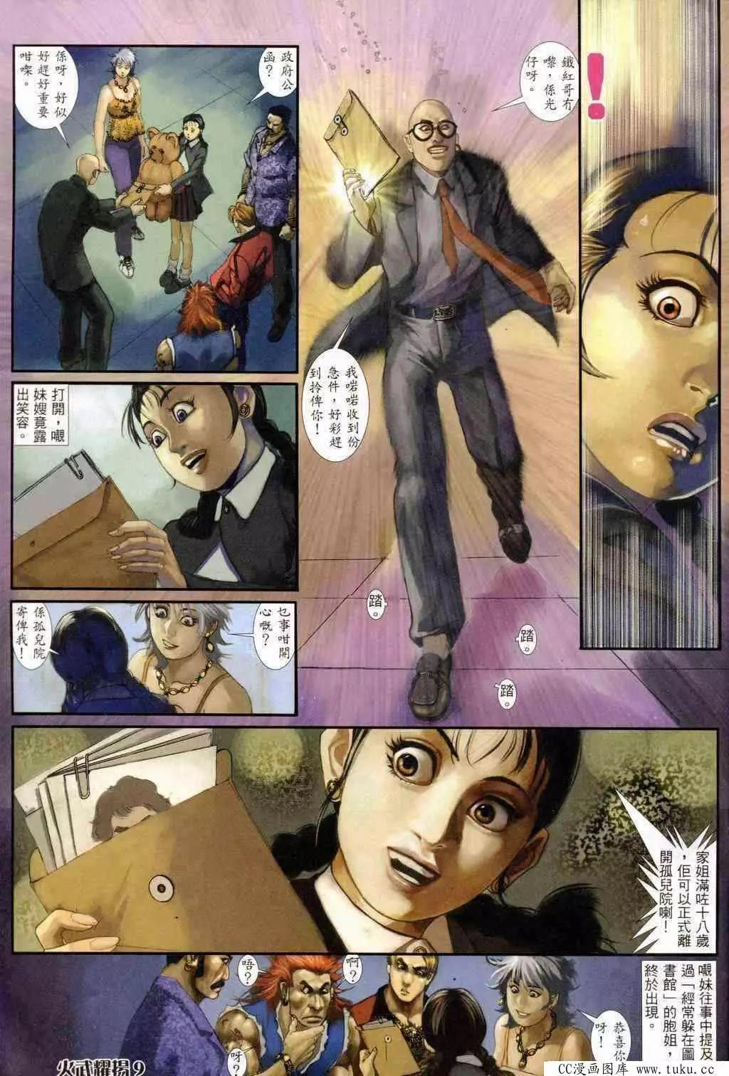 第234回-第231话