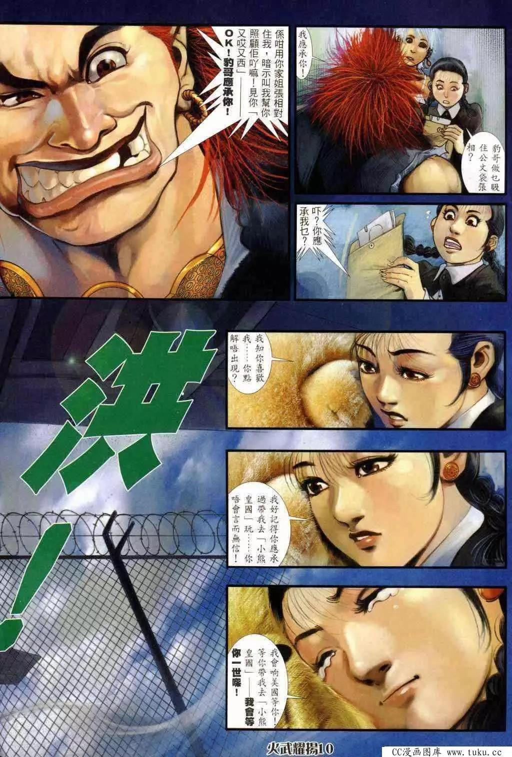 第234回-第231话