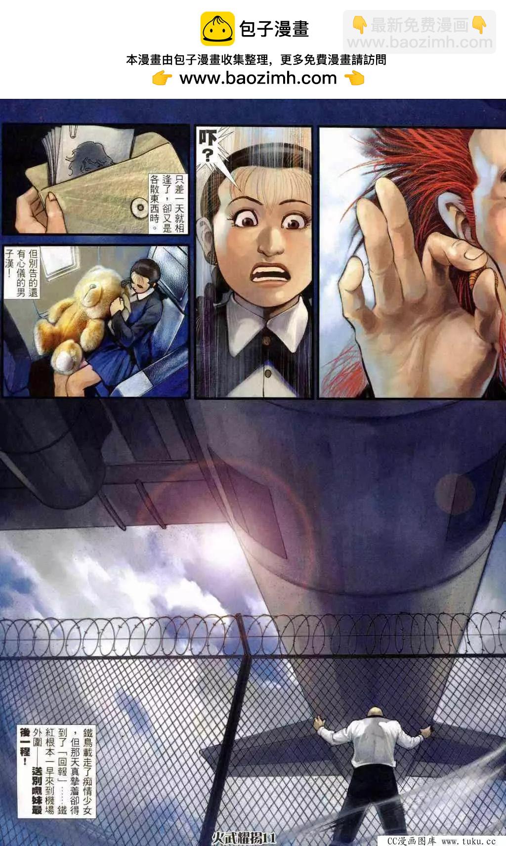 第234回-第231话
