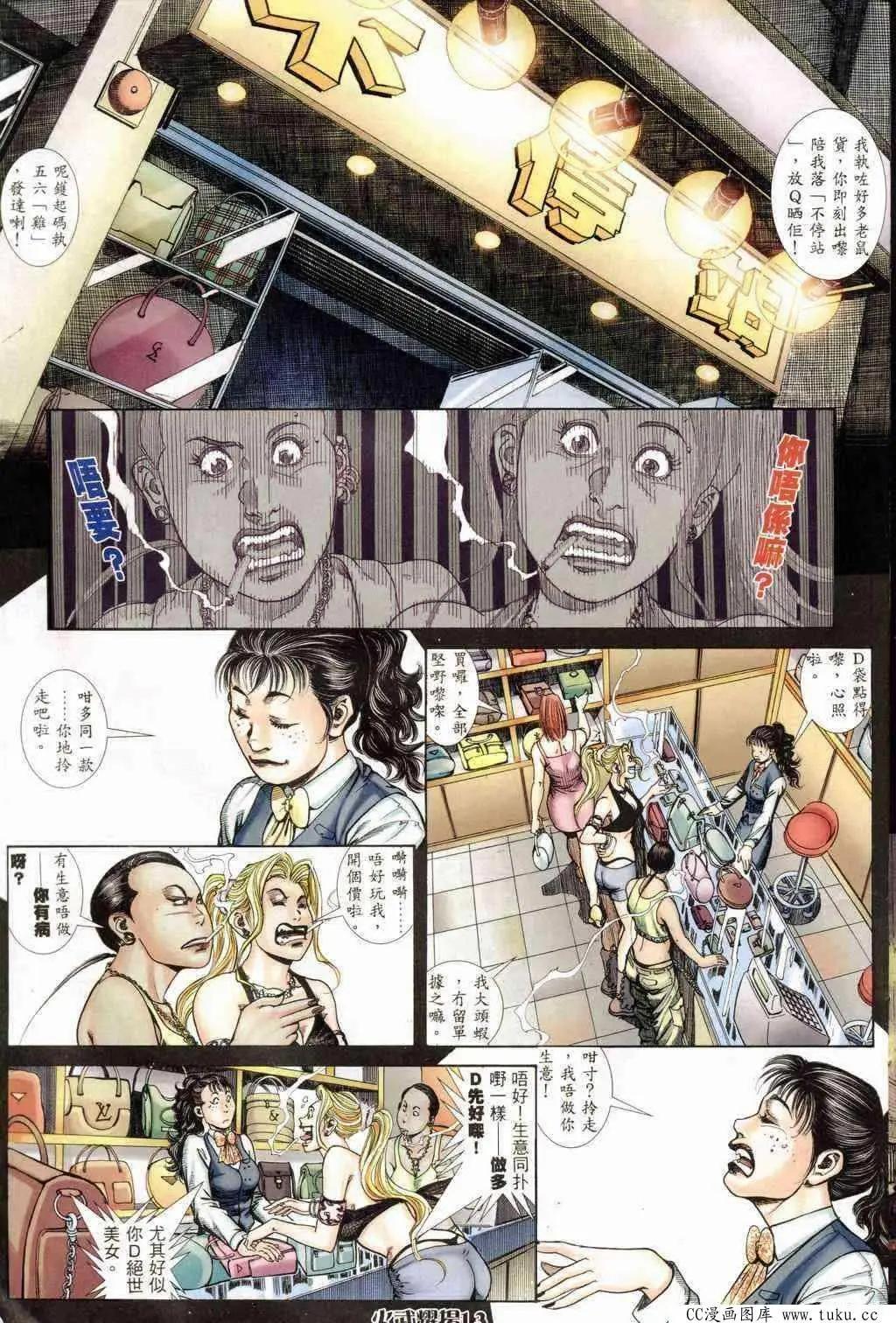 第236回-第233话