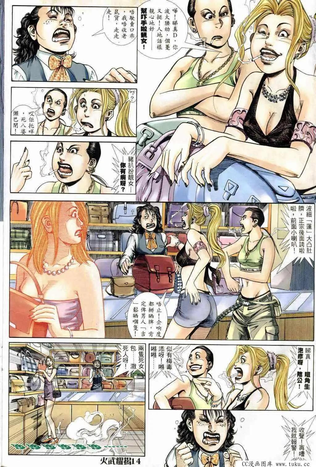 第236回-第233话