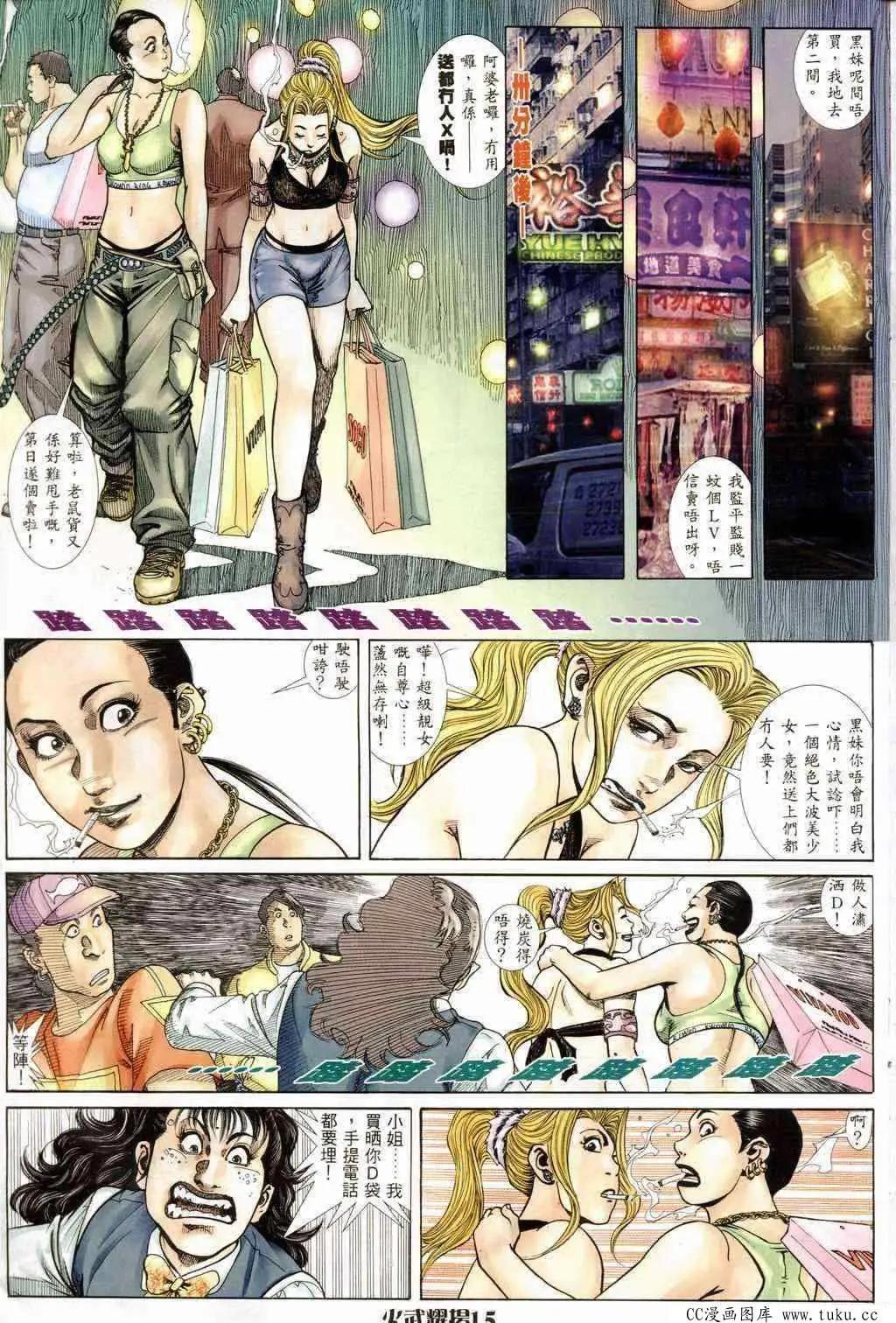 第236回-第233话