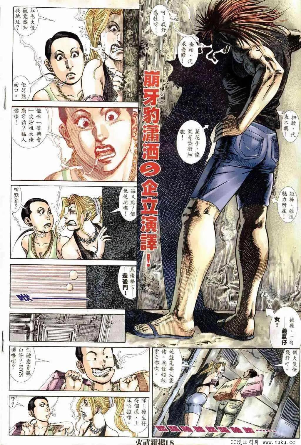 第236回-第233话