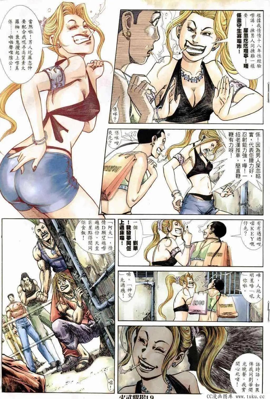 第236回-第233话