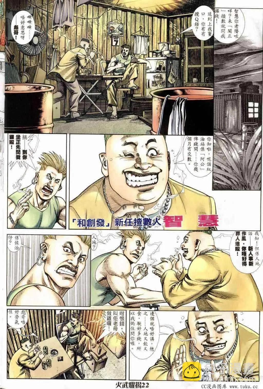 第236回-第233话
