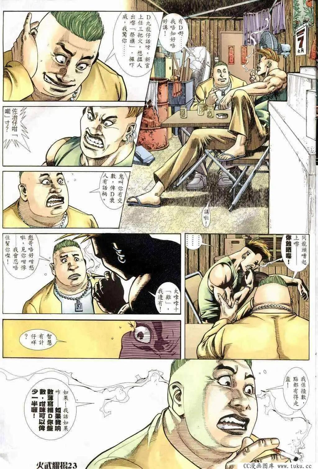 第236回-第233话