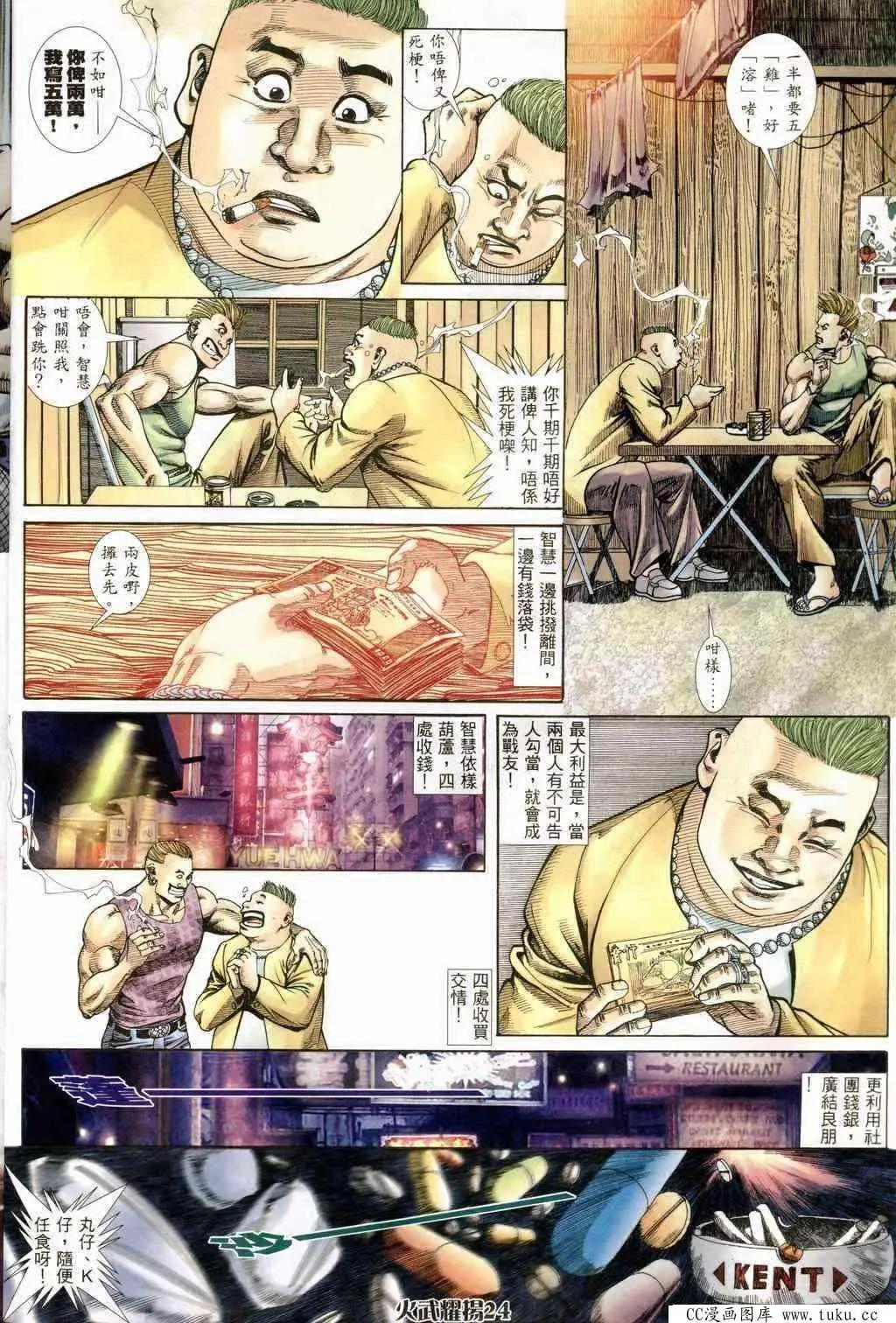 第236回-第233话