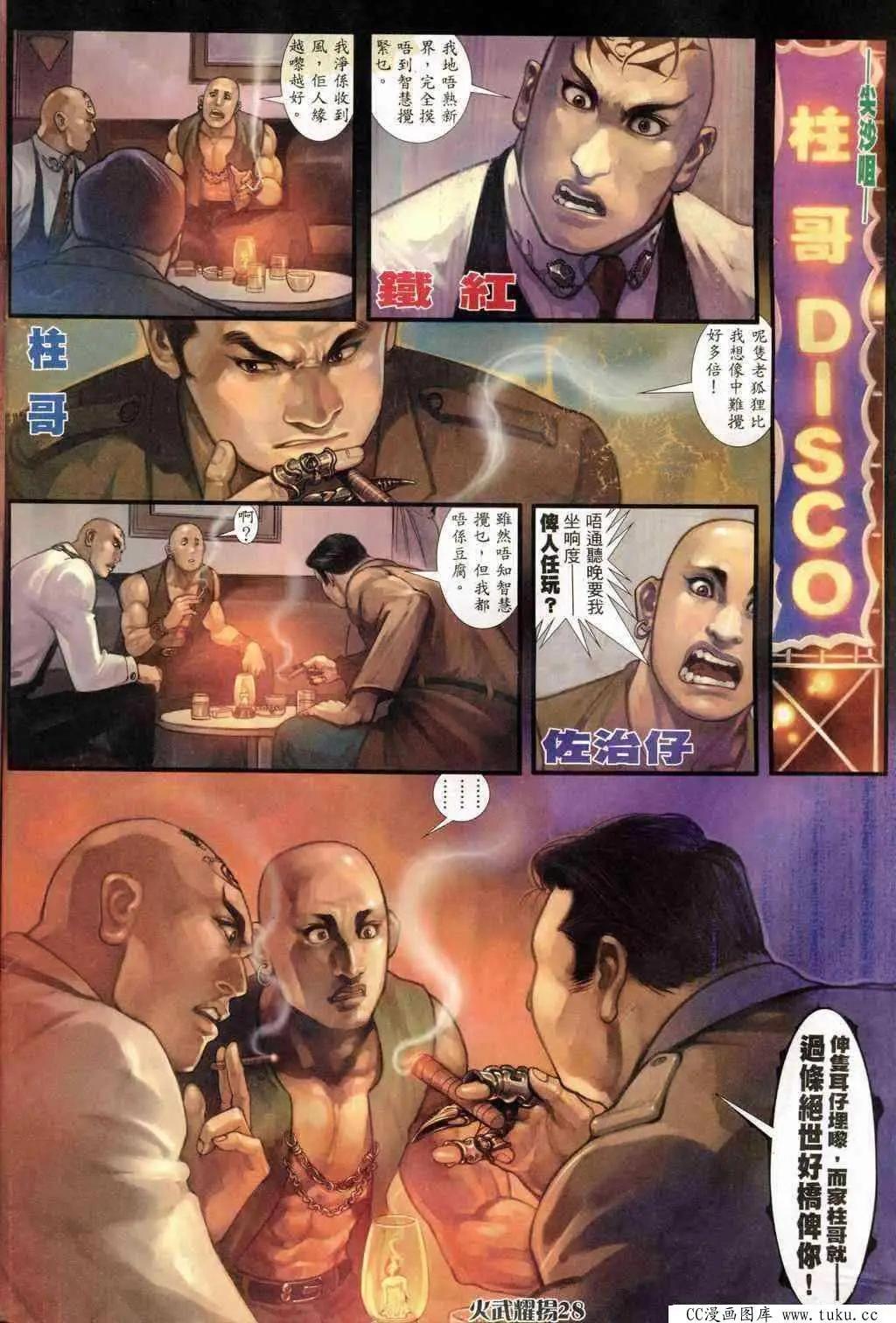 第236回-第233话