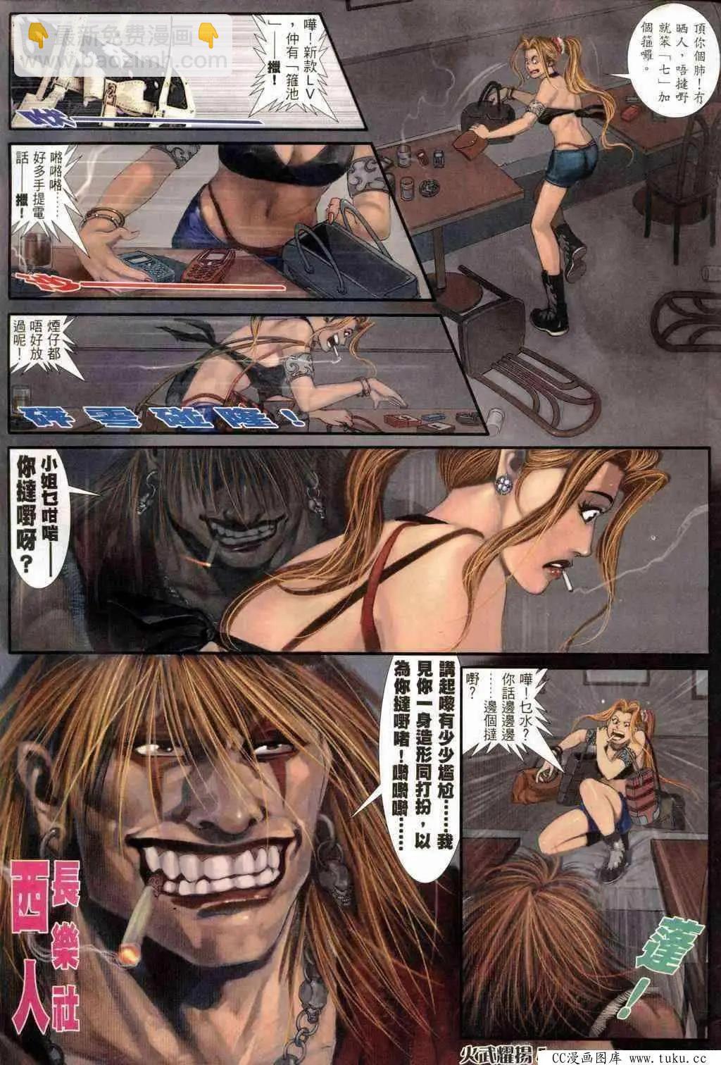 第236回-第233话