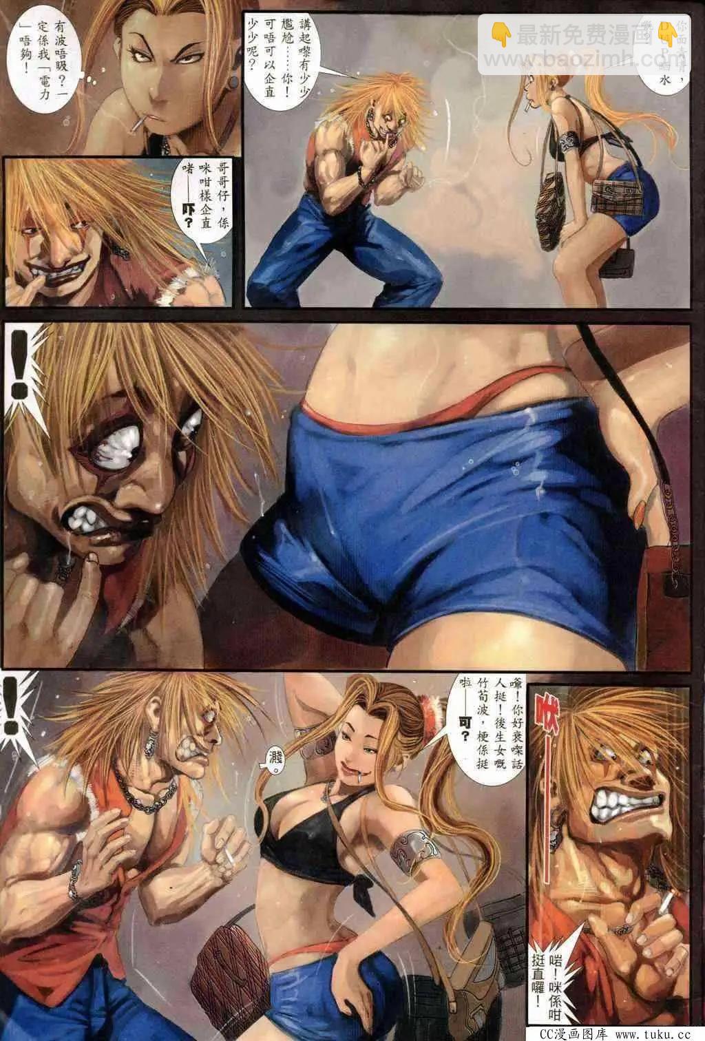 第236回-第233话