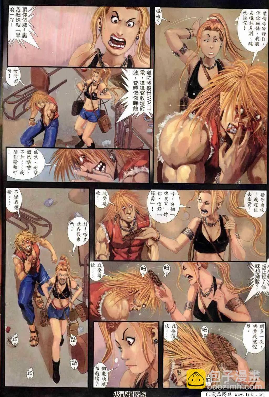 第236回-第233话