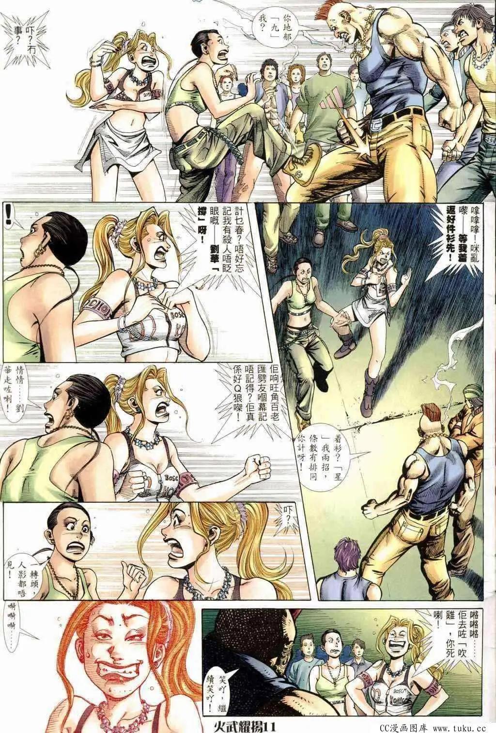 第238回-第235话