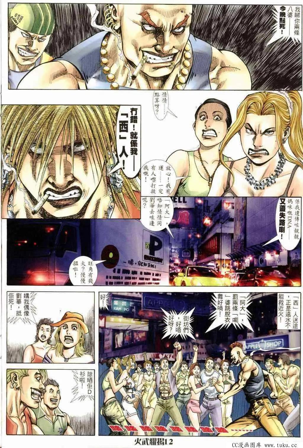 第238回-第235话