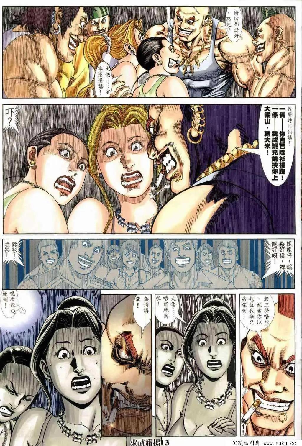 第238回-第235话