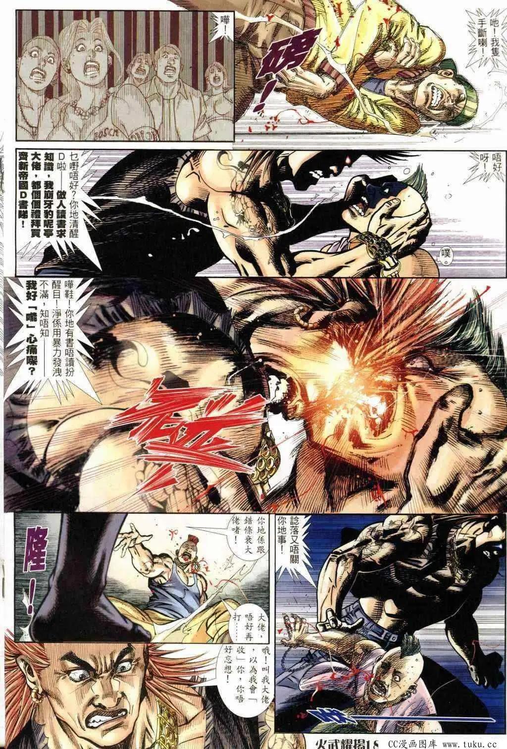 第238回-第235话