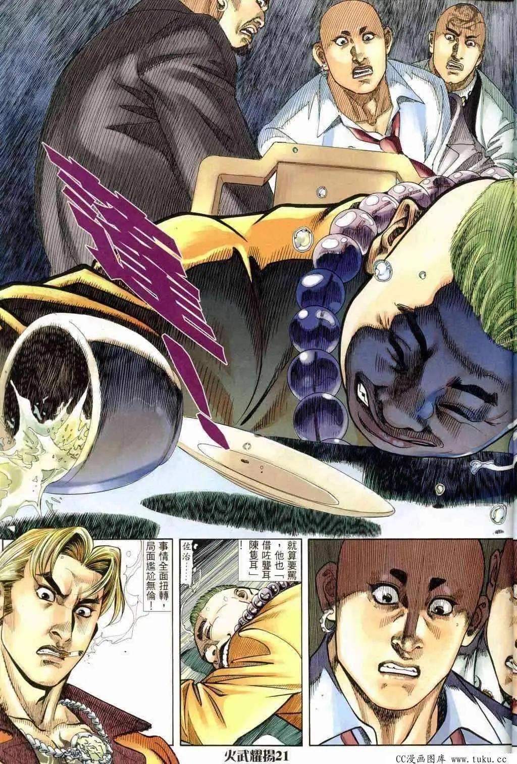 第238回-第235话