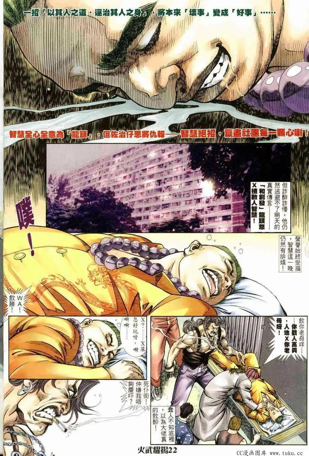 第238回-第235话