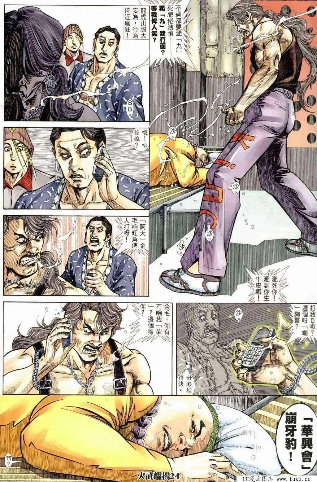 第238回-第235话