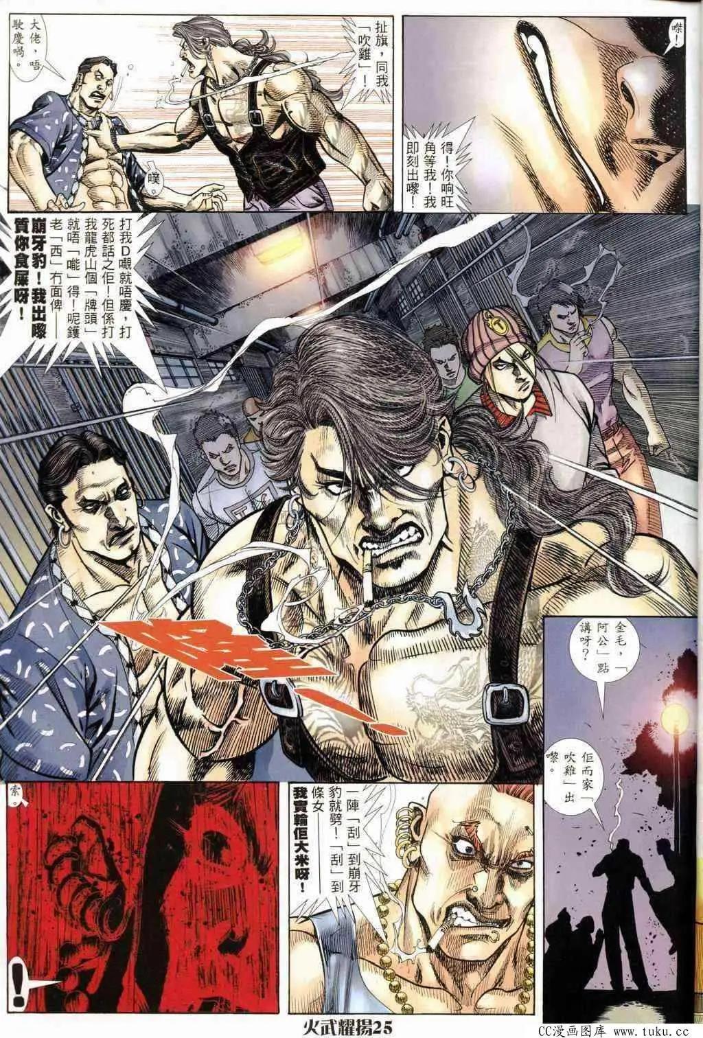 第238回-第235话