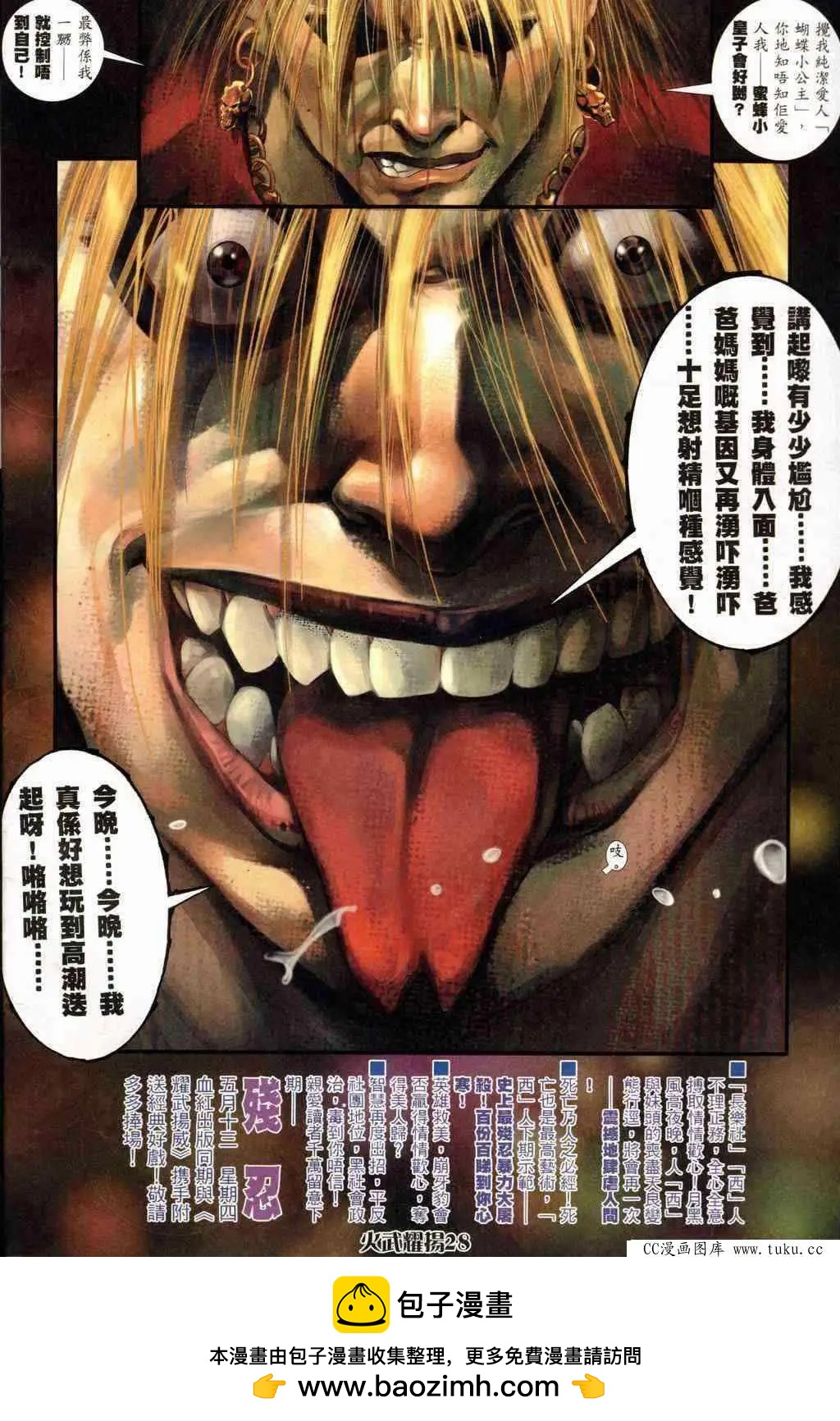 第238回-第235话