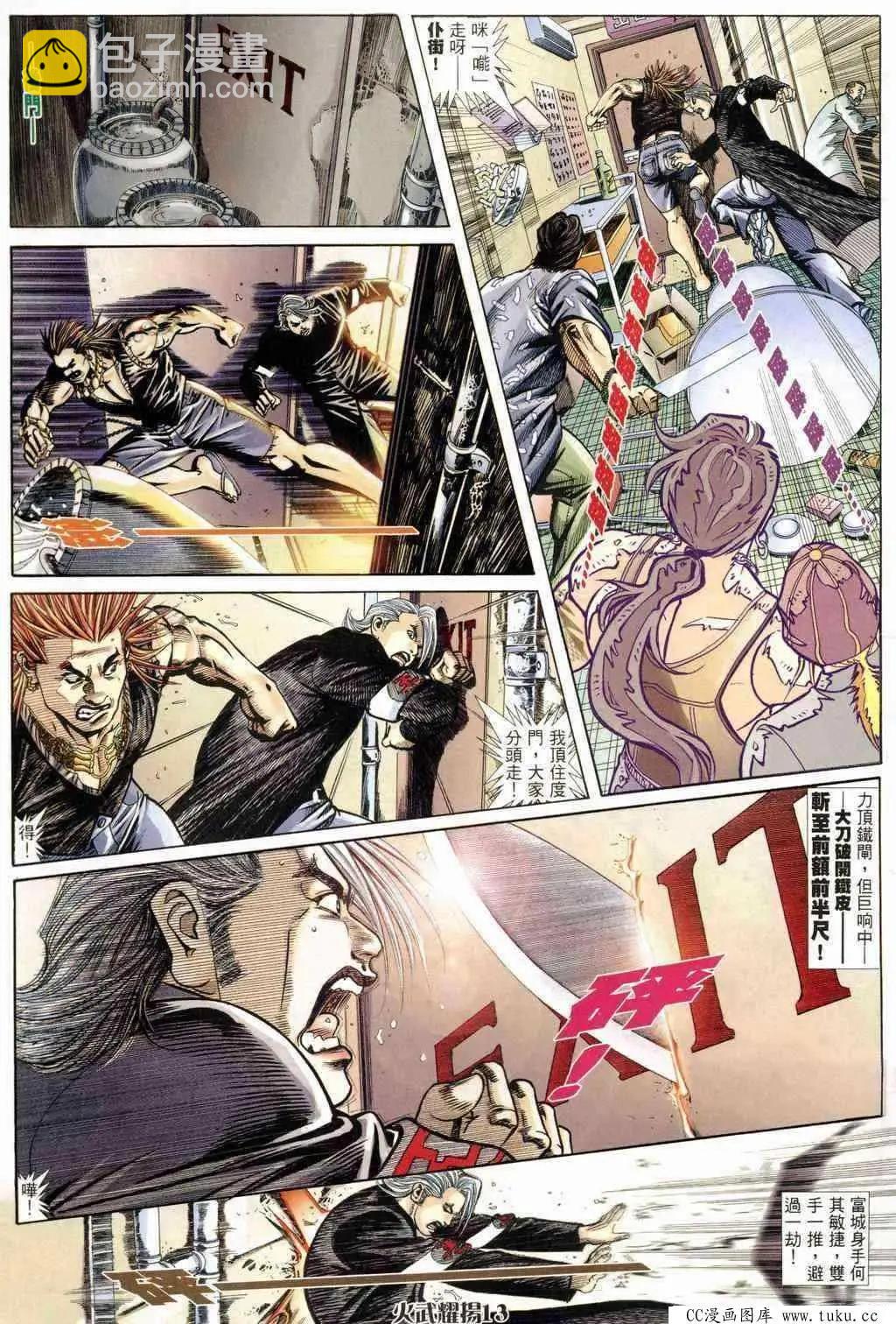 第240回-第237话