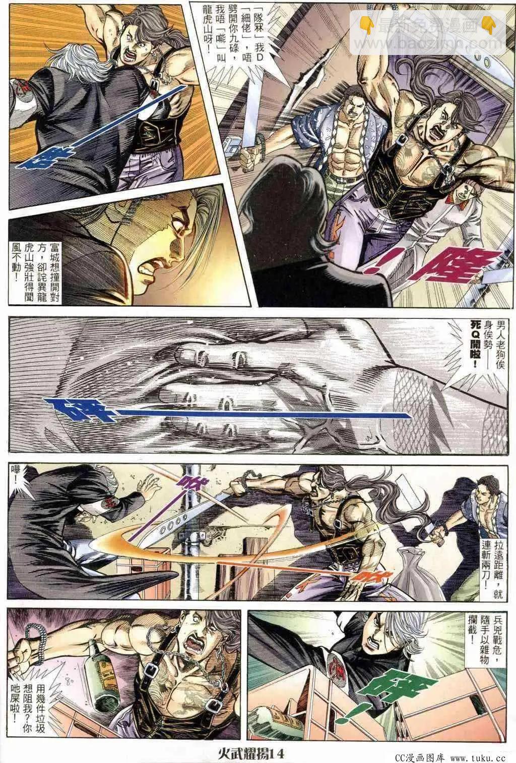 第240回-第237话