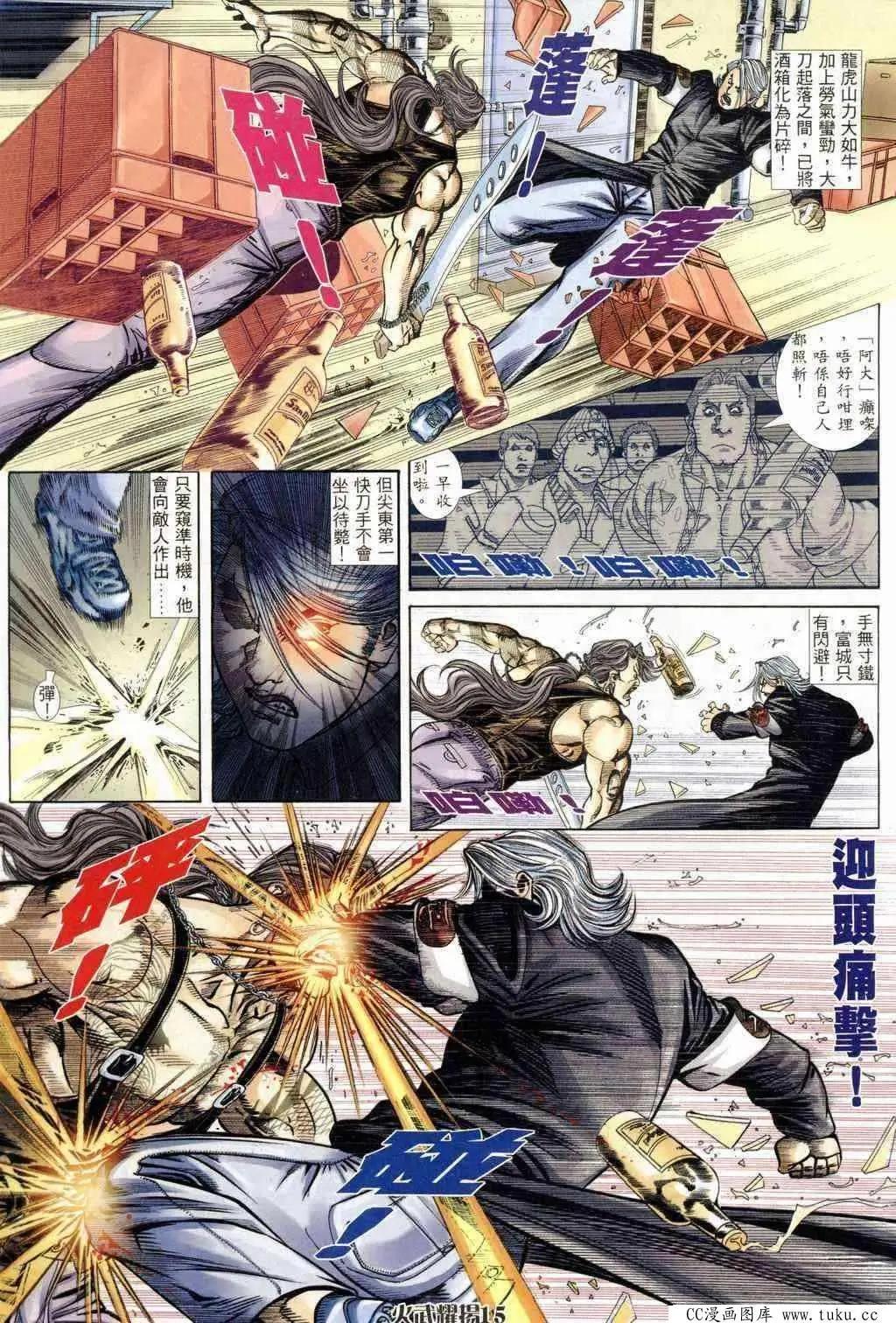 第240回-第237话