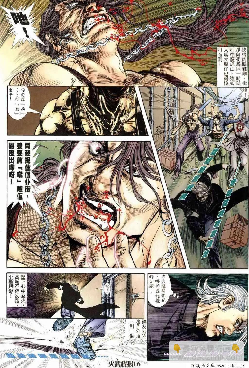 第240回-第237话