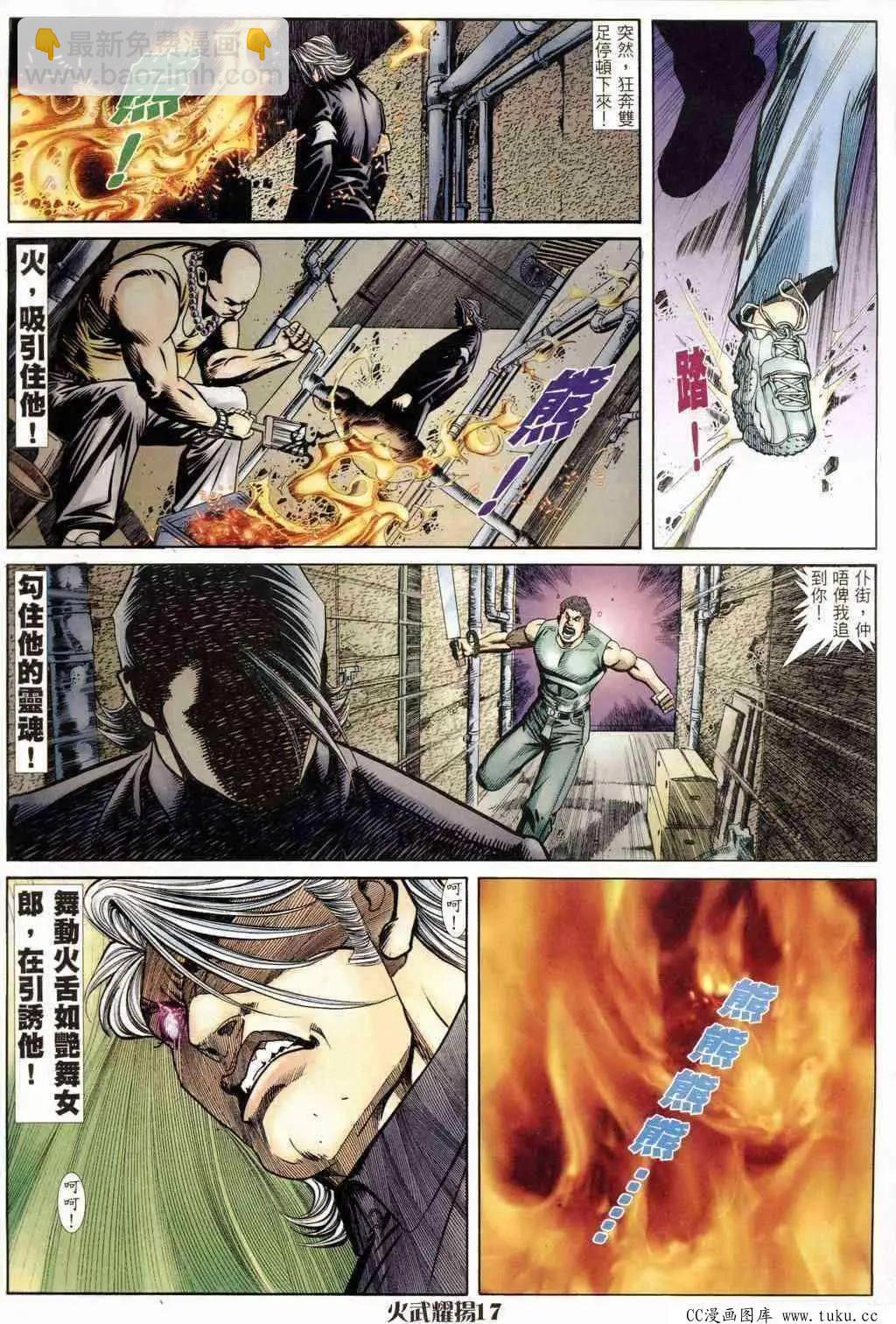 第240回-第237话