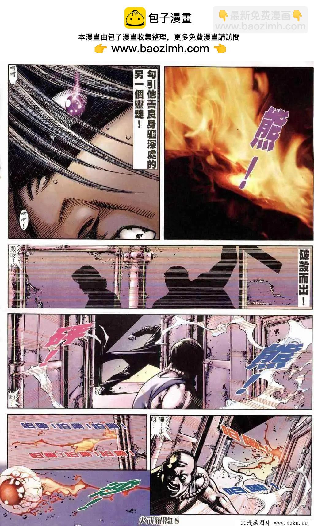 第240回-第237话