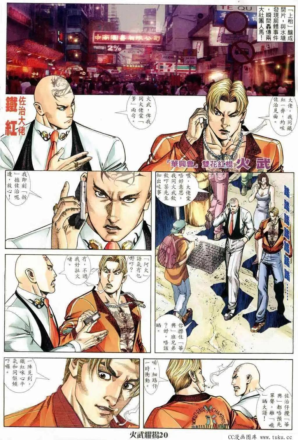 第240回-第237话