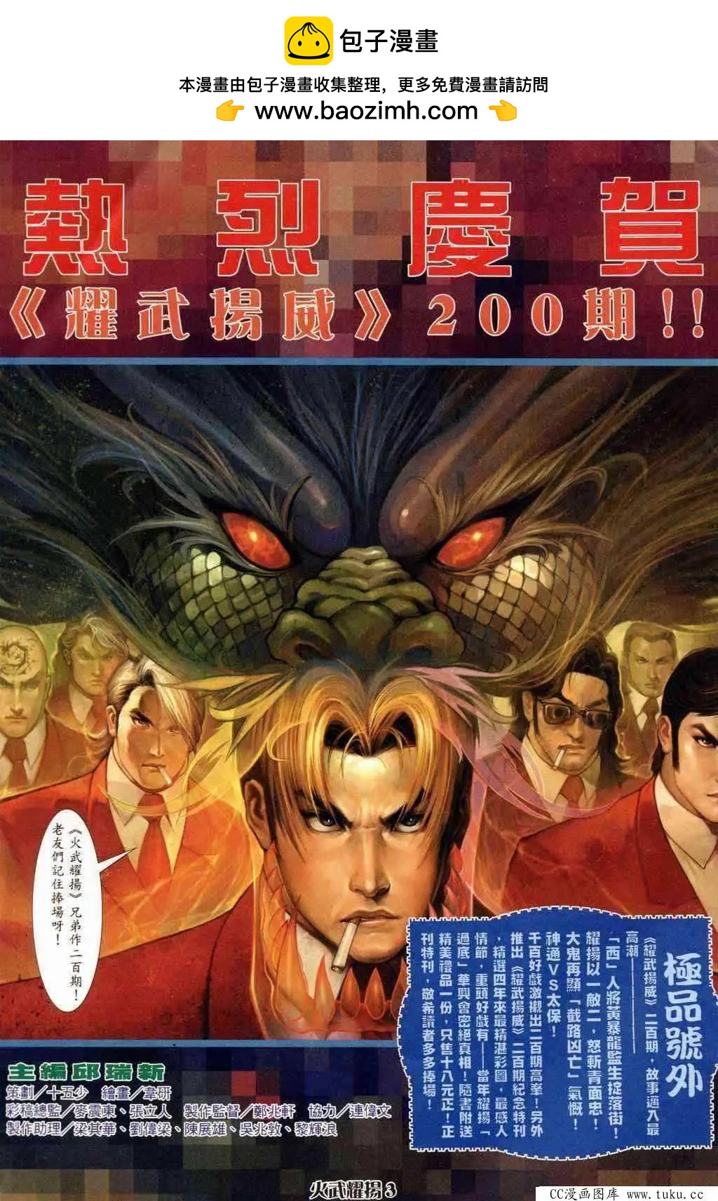 第240回-第237话