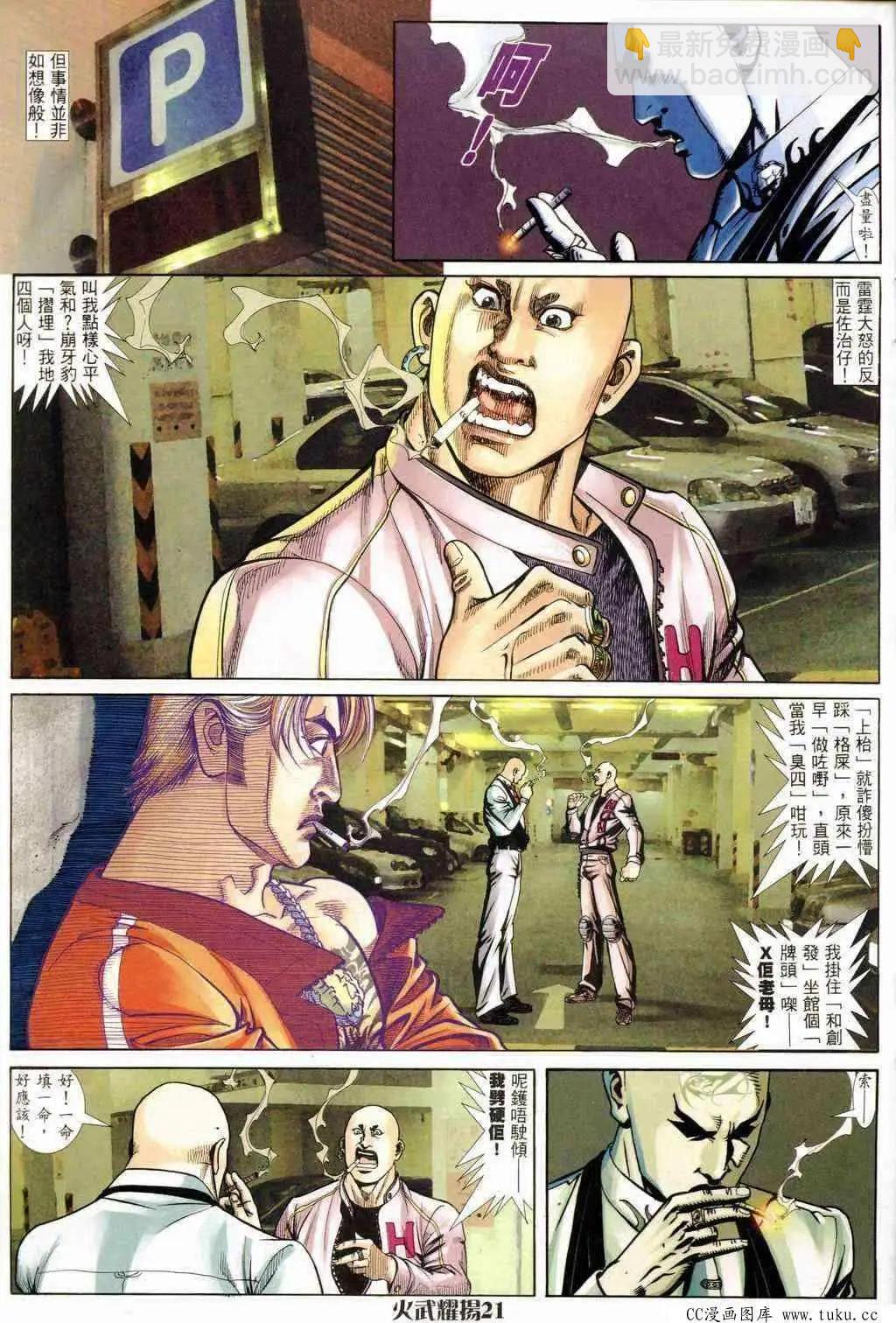 第240回-第237话
