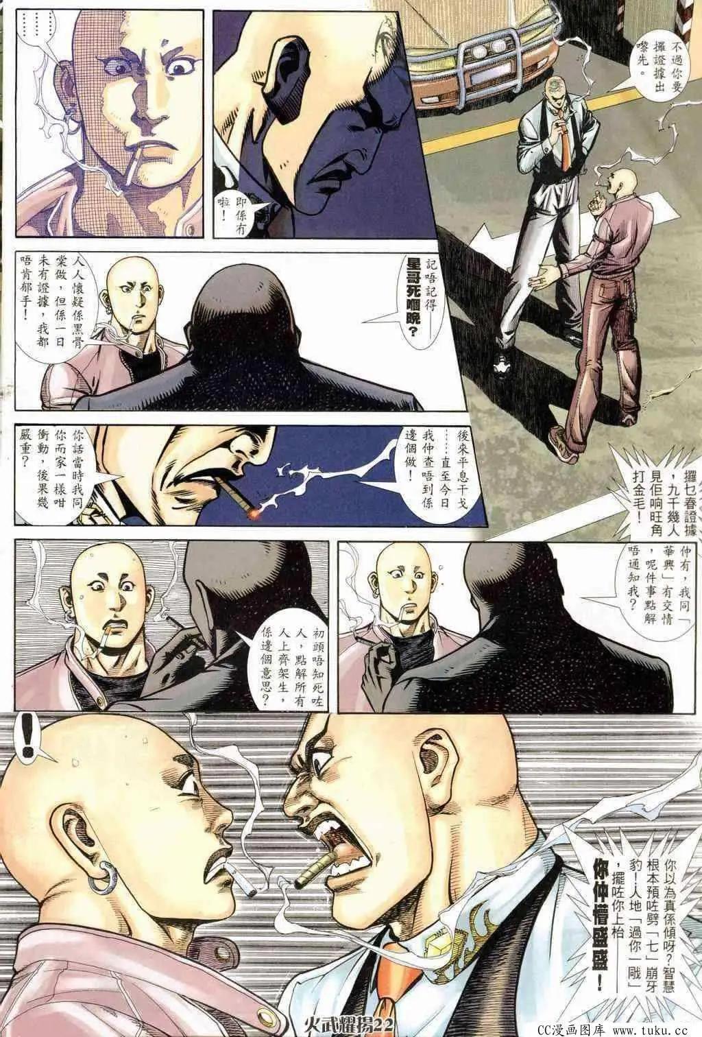 第240回-第237话