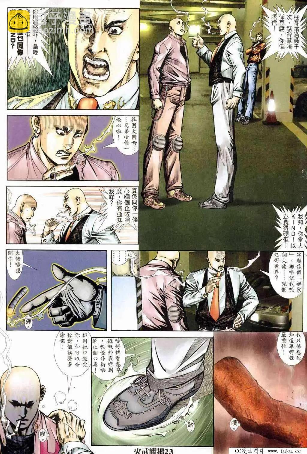 第240回-第237话