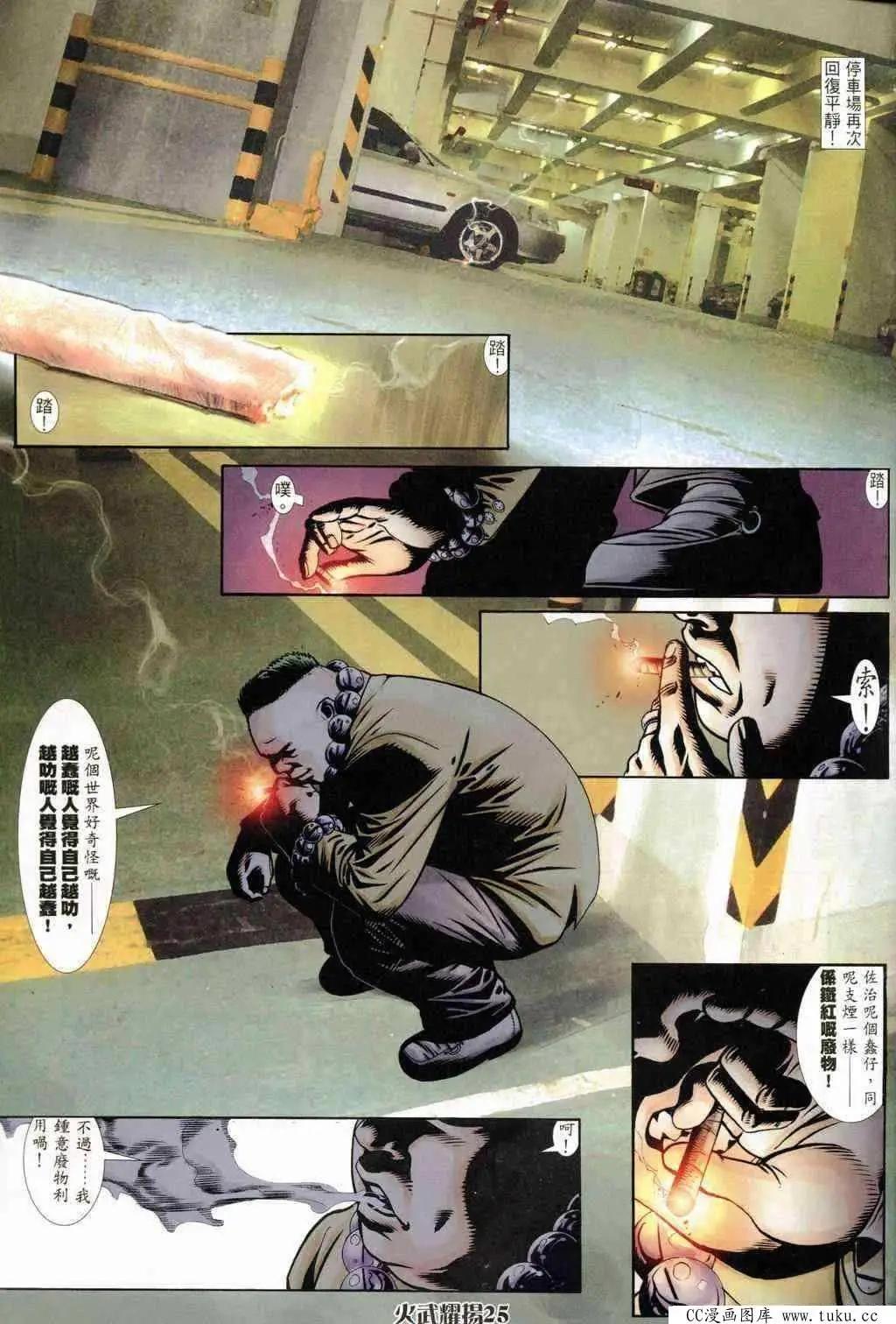 第240回-第237话