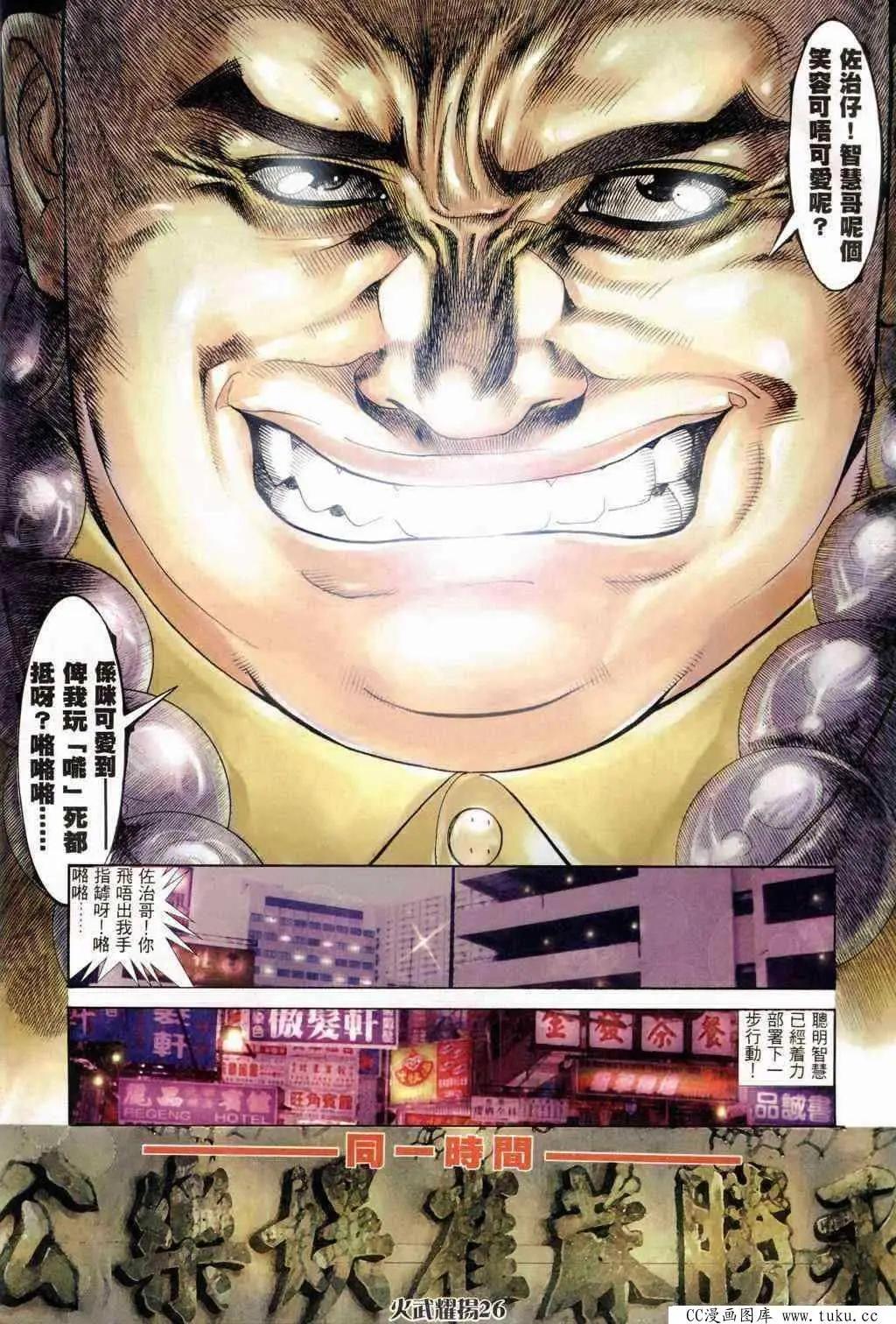 第240回-第237话