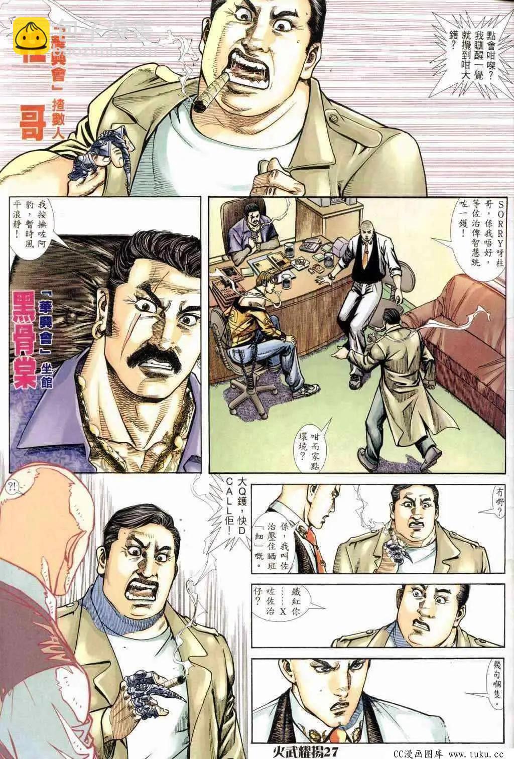 第240回-第237话