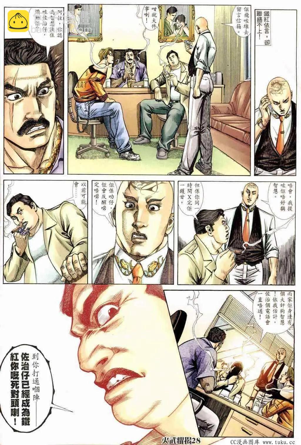 第240回-第237话