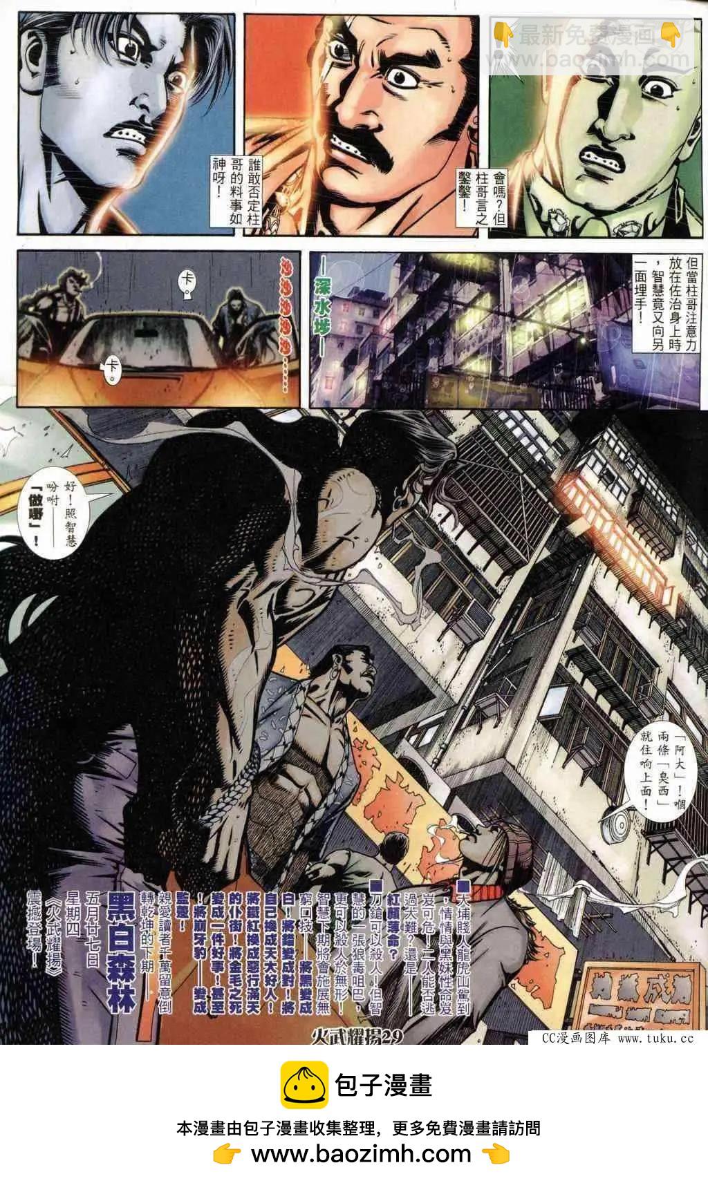 第240回-第237话