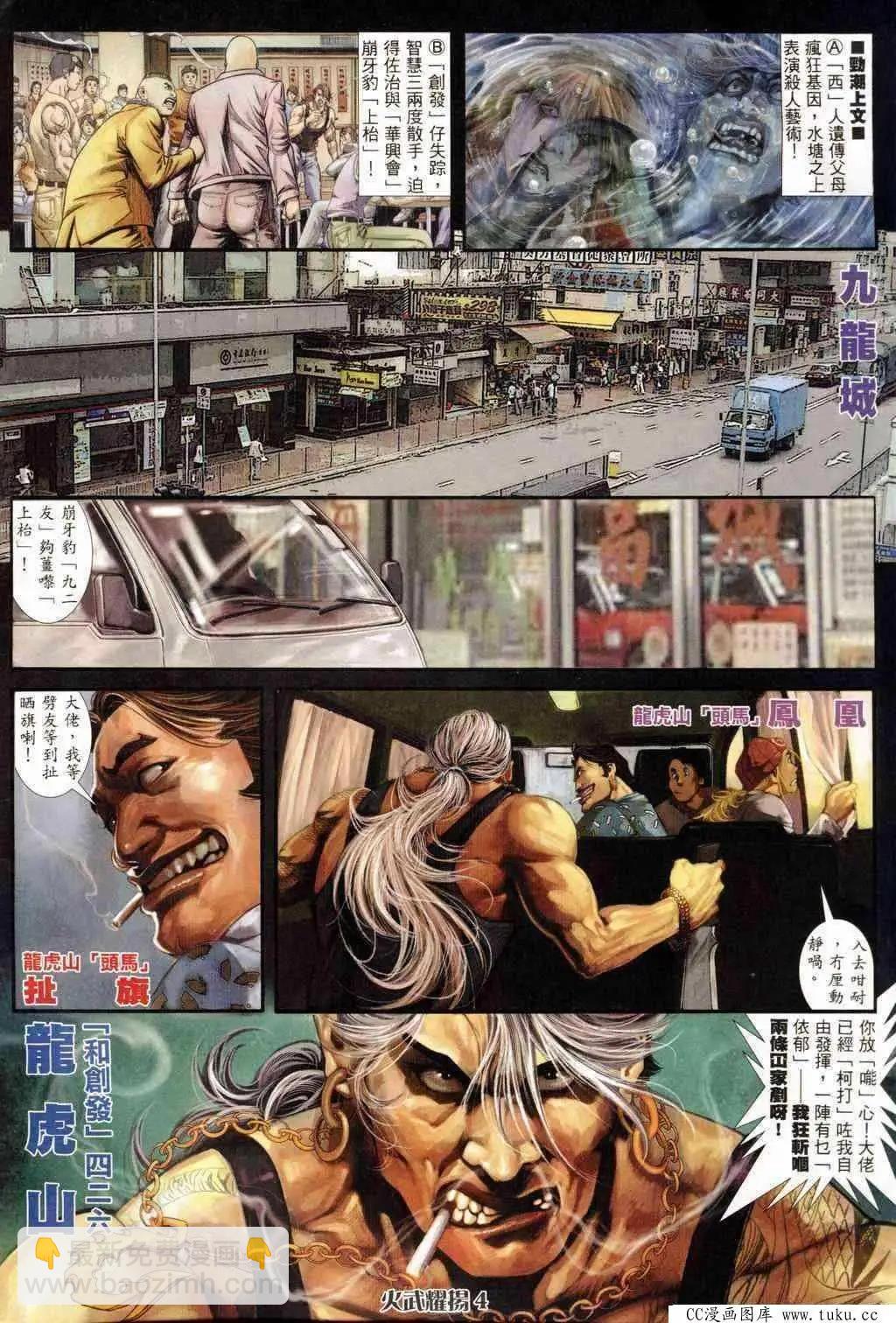 第240回-第237话