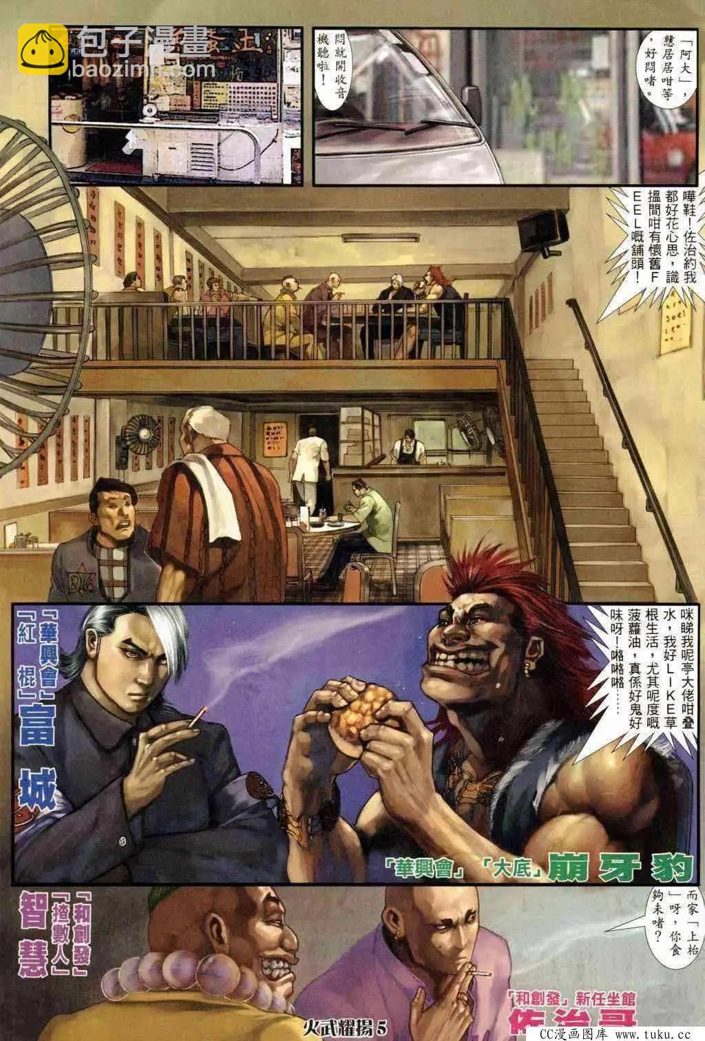 第240回-第237话