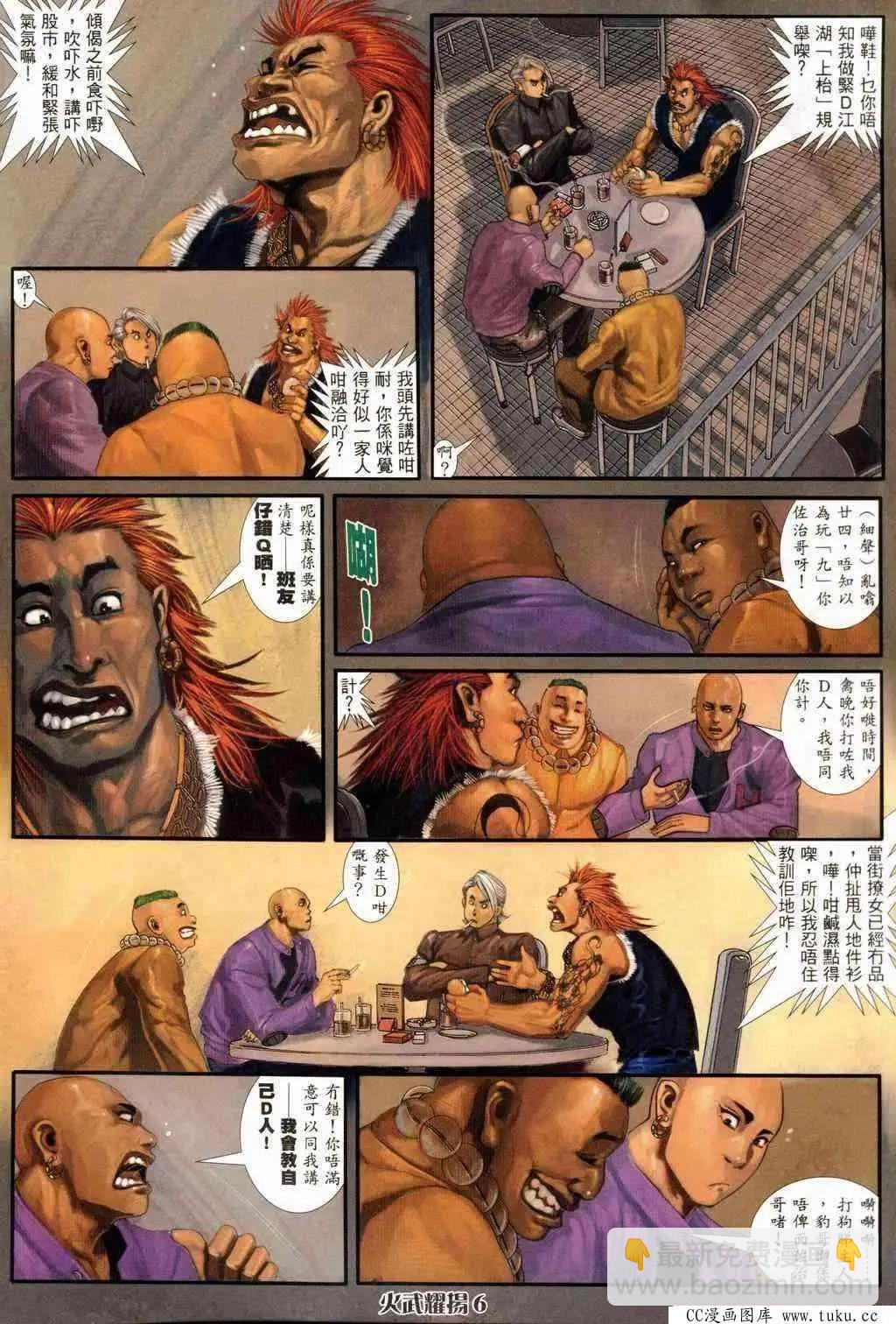 第240回-第237话