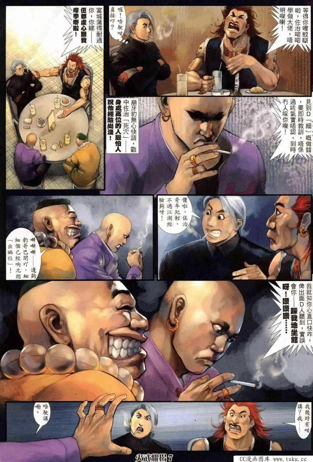 第240回-第237话