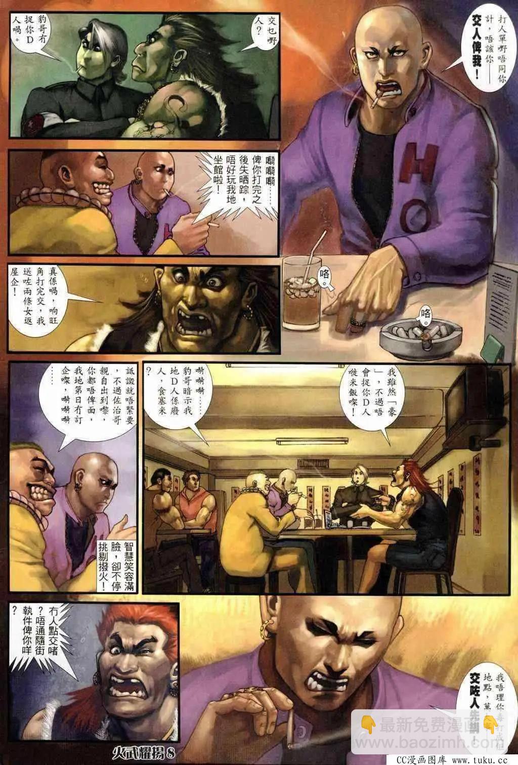 第240回-第237话
