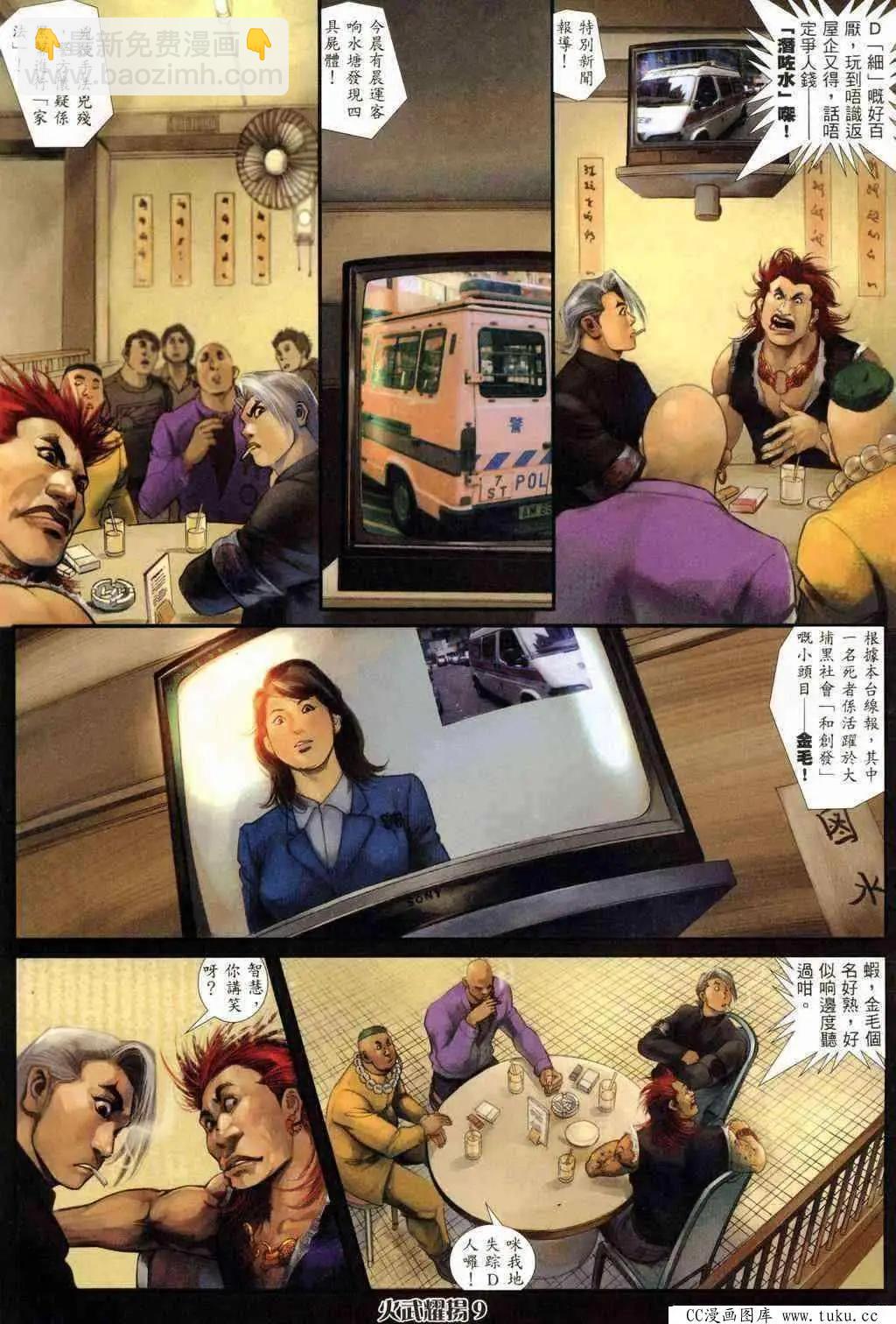 第240回-第237话
