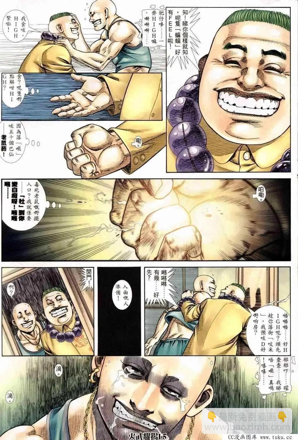 第242回-第239话