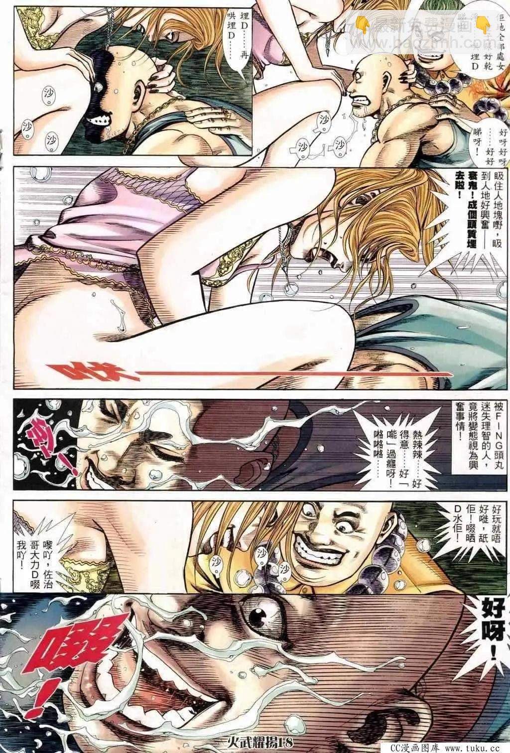 第242回-第239话